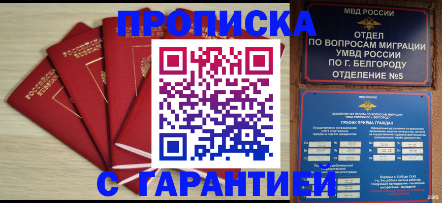 миграционный учет в Сыктывкаре