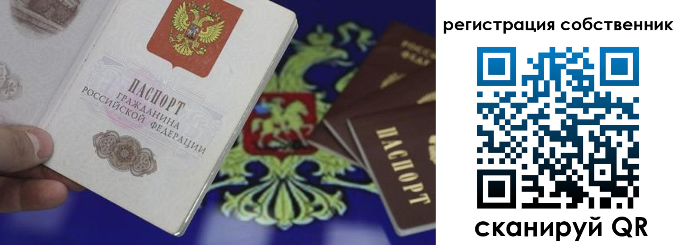 временная регистрация надежно в Сыктывкаре