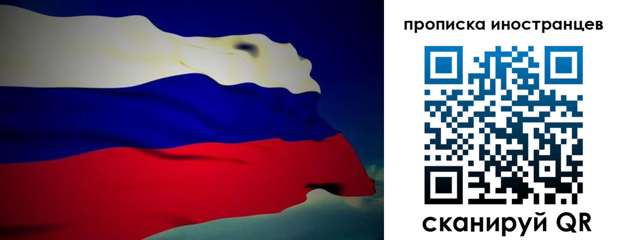 временная регистрация гарантия в Сыктывкаре