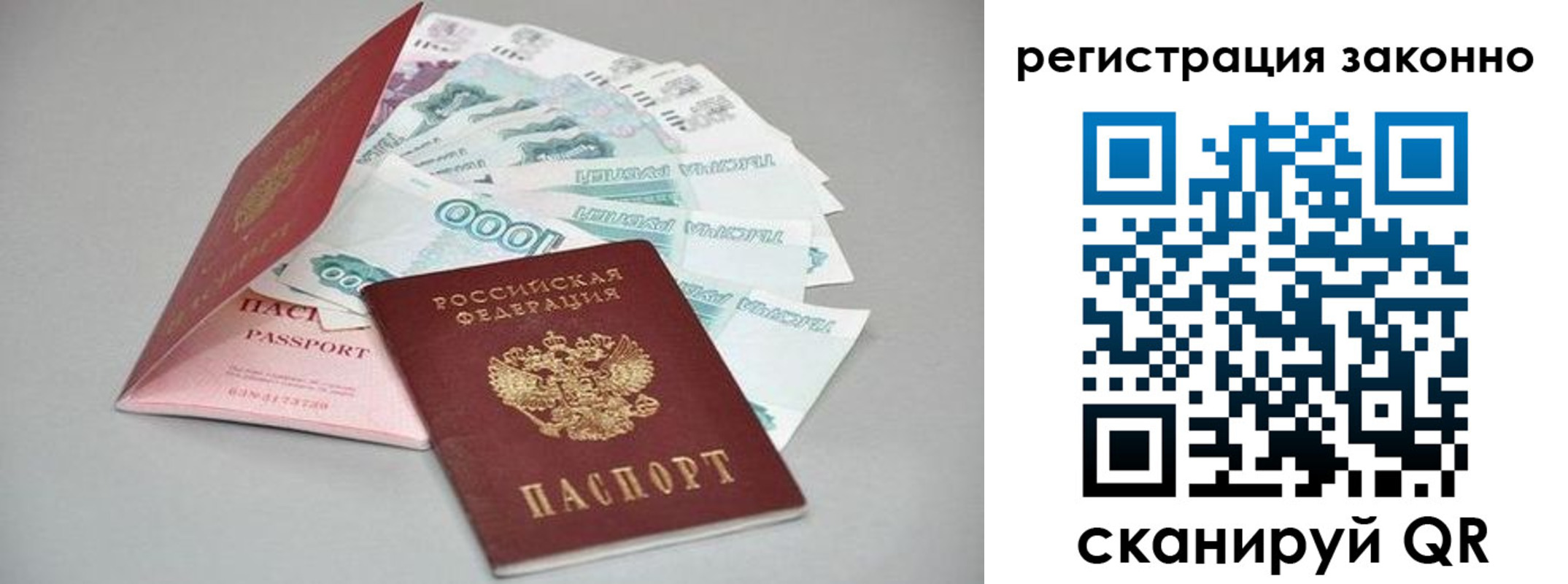 прописка иностранных граждан в Сыктывкаре