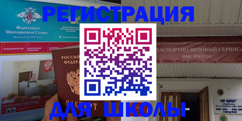 прописка паспорт в Сыктывкаре
