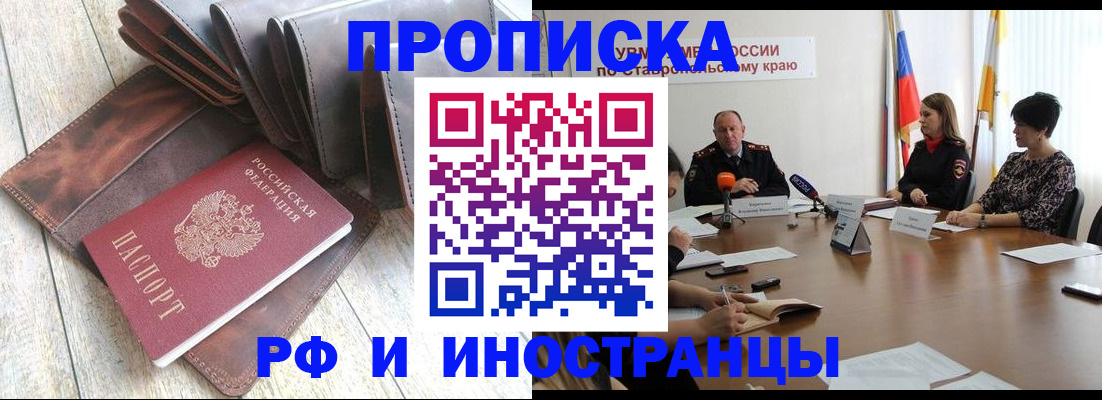 прописка для военкомата в Сыктывкаре