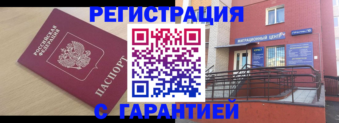 миграционный учет в Сыктывкаре